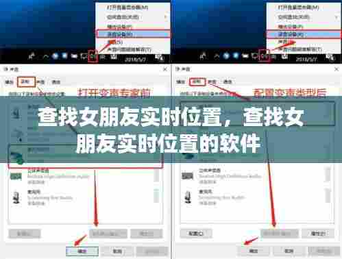 查找女朋友实时位置，查找女朋友实时位置的软件 