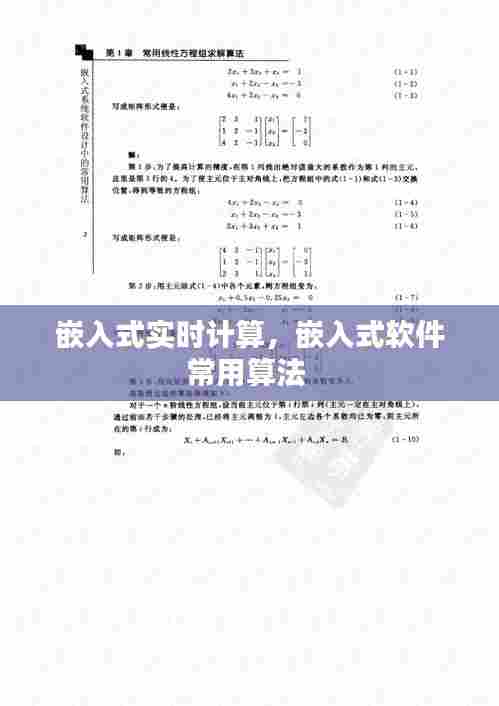 发奋图强 第6页