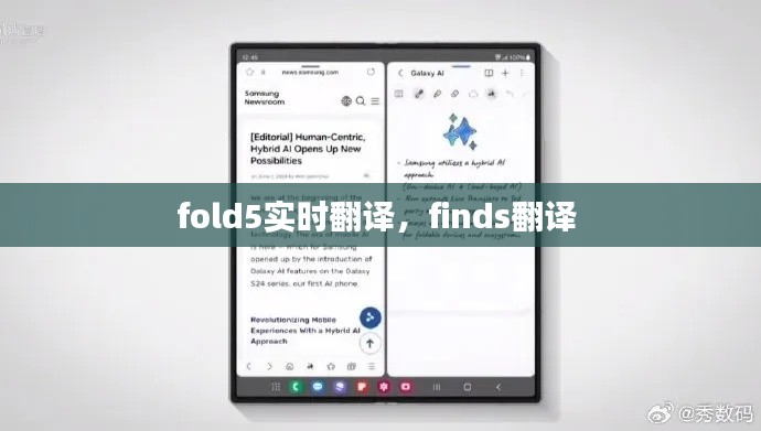 fold5实时翻译,finds翻译