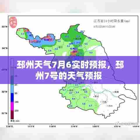 邳州天气7月6实时预报，邳州7号的天气预报 