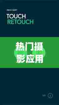 热门摄影应用,热门摄影app