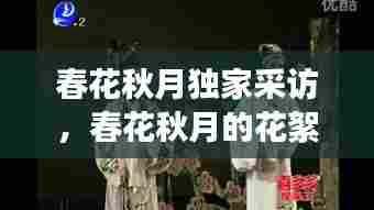 箭拔弩张 第6页