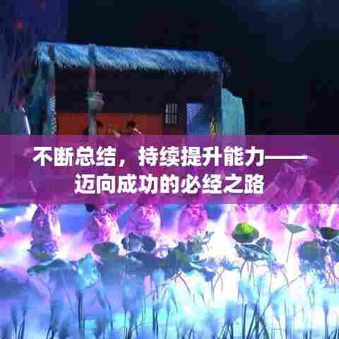 画地为牢 第8页