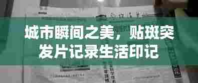 三心二意 第4页