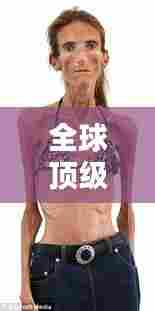 全球顶级瘦身胜地大揭秘,最佳减肥中心排名!