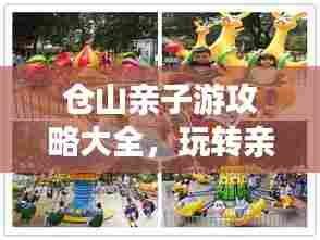 铁石心肠 第5页