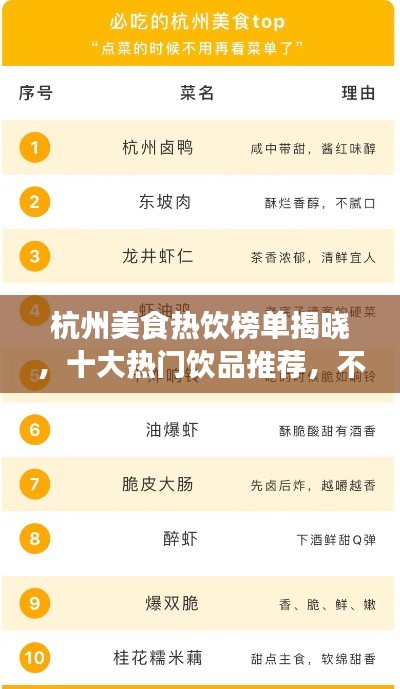 天堂地狱 第5页