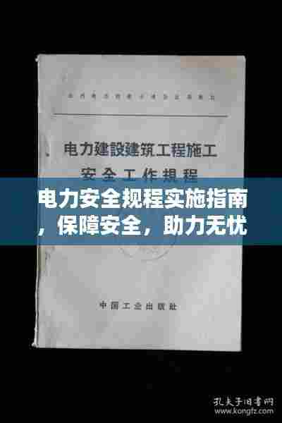 只争朝夕 第5页