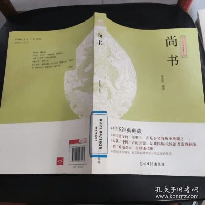 两版本尚书,整体规划讲解 网页版1_v10.668