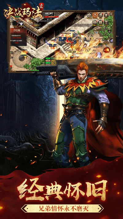 决战玛法版本,快速问题处理策略 ios_v8.636