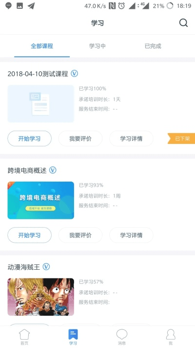 酷校园官方下载,实证研究解释定义 UHD_v10.786
