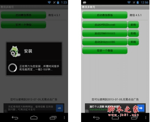 微信防撤回版本,深入数据应用解析&amp;安卓版_v8.122