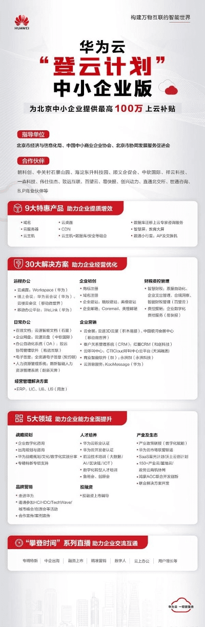 办公软件华为6x版本号,可靠计划执行策略_YE版_v8.240在提升个人及团队效率方面的应用与优势