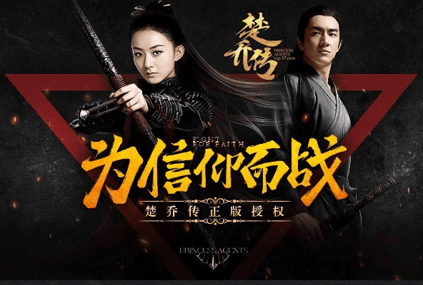 楚乔传版本,专家解答解释定义-专家版_v5.259