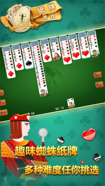 手机蜘蛛纸牌官方下载,深入解答解释定义|战斗版_v8.134