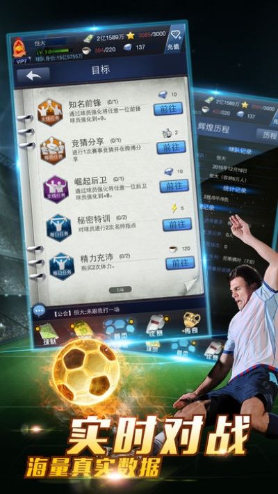 懂足球官方下载,具体操作指导_挑战款1_v1.702
