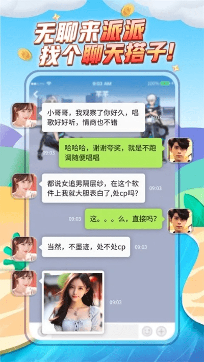 派派的所有版本,全面实施策略数据-特别款_v7.917