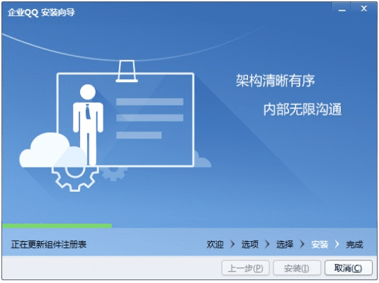 企业qq官方下载,实地研究解析说明 顶级款_v5.915