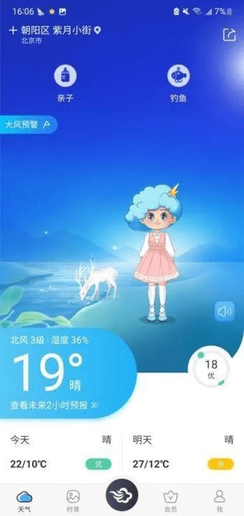 墨迹天气旧版本6.0之全新界面版v9.816,专业评测与介绍