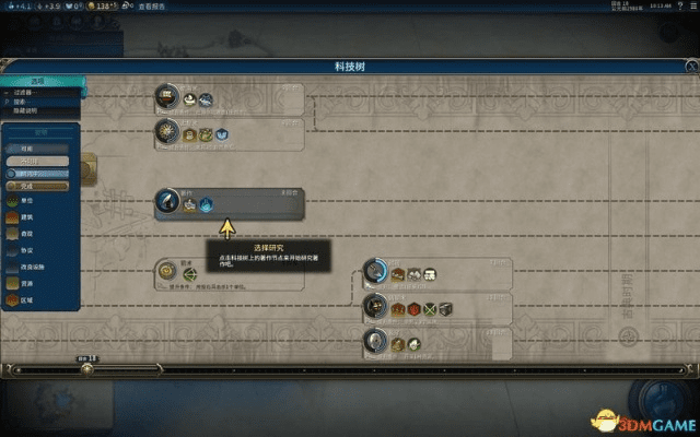 文明6 iPad版本,专业级工具解读说明_5DM_v8.272