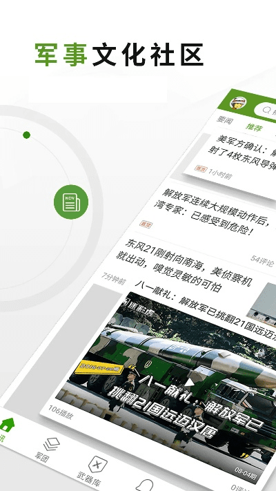 知错就改 第4页