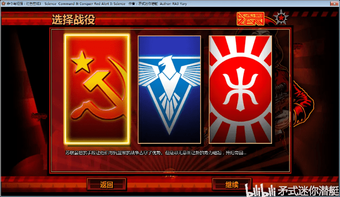 红警3浩方版本,迅捷解答方案实施 Premium_v2.676