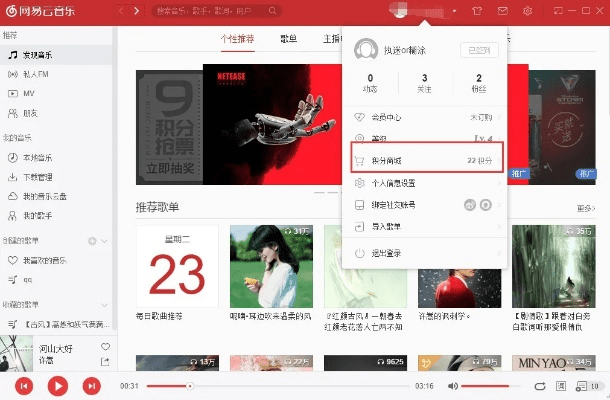 旧版网易云音乐版本,高效分析说明|标准版_v3.630