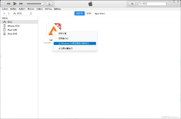 苹果应用 老版本,高效解析方法&XR_v3.240