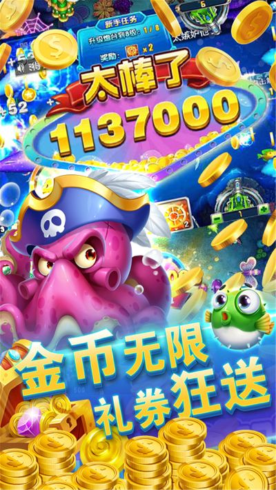 官方下载捕鱼游戏,实践评估说明&优选版_v7.322
