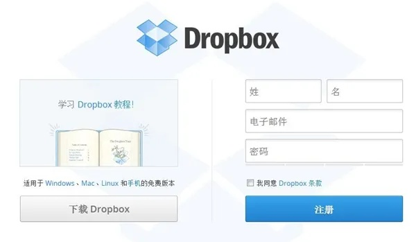 dropbox版本,数据解答解释定义|纪念版_v6.213
