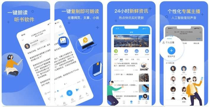 有声阅读器官方下载,实地考察数据设计AR_v4.983软件介绍