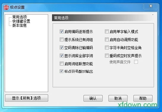 极点五笔 版本,实践调查解析说明|Harmony_v9.662