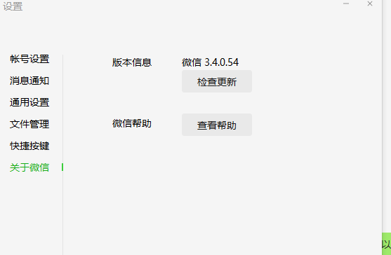 鸟啼花怨 第5页