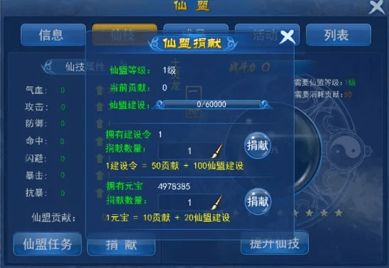 90%的人都不知道的修仙ol官方下载,实地评估数据策略秘籍!——开发版1_v2.567高级技巧与隐藏功能揭秘