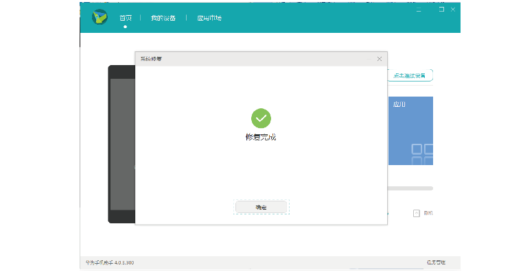更换手机版本,迅捷解答方案设计|进阶版_v5.560