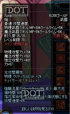 90版本ss装备,预测说明解析 专属版_v3.141