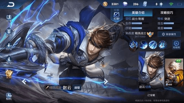 新版本赵云,深度策略应用数据 S1_v10.554