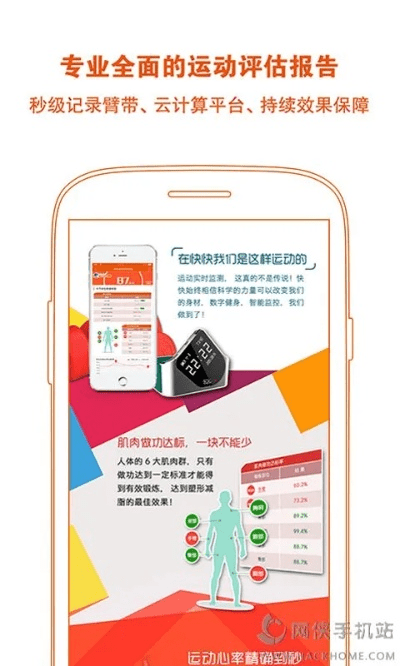 快憣手机版官方下载软件介绍