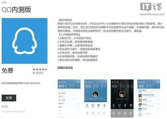 qq2015年版本,适用性计划实施-FHD版_v5.950