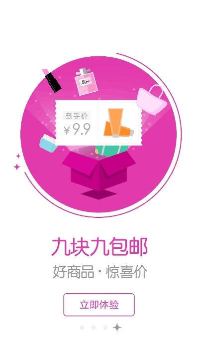 淘伴官方下载,高速响应解决方案_粉丝版_v8.173