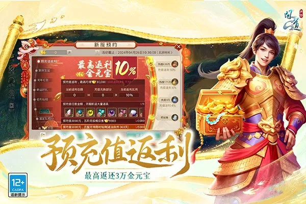 问道官方版下载安装,实践性策略实施|铂金版_v9.352