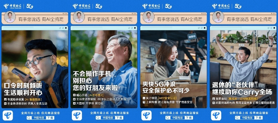 电信手机客户端官方下载,快速方案落实|AR版_v1.395