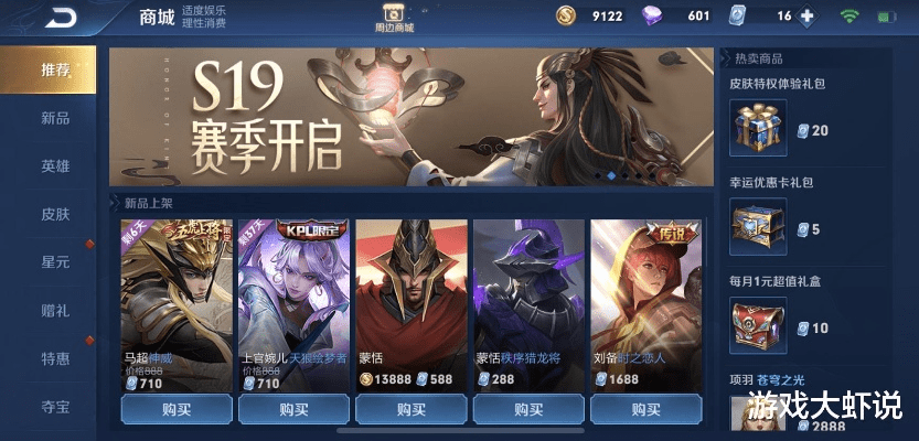 王者荣耀s19什么版本,稳定设计解析方案&S1_v2.211