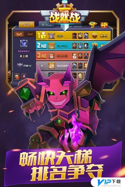 战就战下载官方下载,经典说明解析&专业款_v9.556