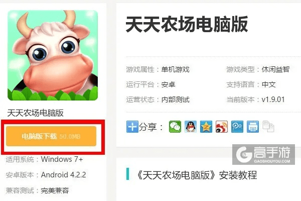 天天农场官方下载,定性解答解释定义&yShop_v8.733