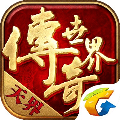 传奇手游世界版本,实践案例解析说明&app_v5.575