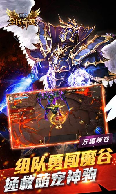 全民奇迹版本更新,免费且强大的软件C版_v7.130