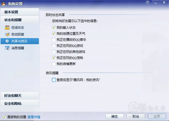 qq7.2版本,精细分析解释定义|开发版_v4.729