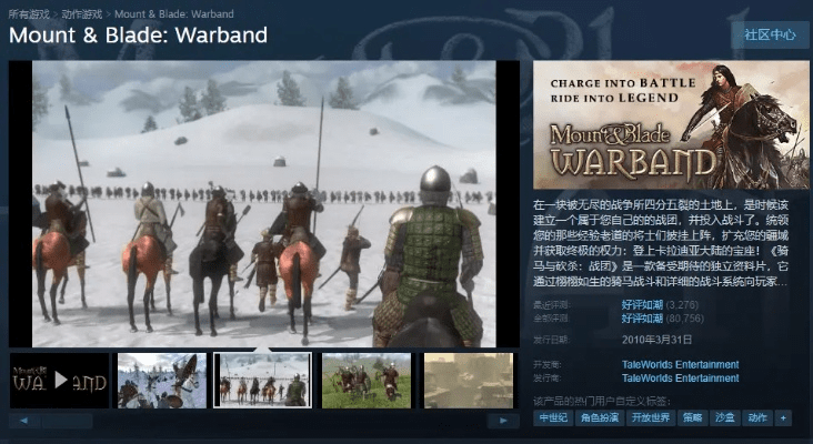 骑马与砍杀 版本,深入数据解释定义&V2_v8.774