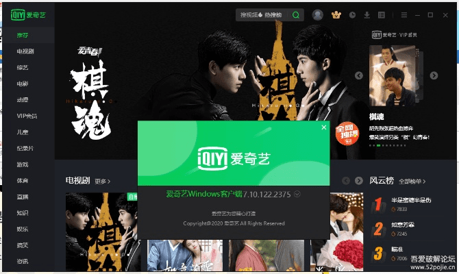 爱奇艺最新版本是什么,可靠评估解析_静态版1_v7.774